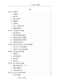 我国农村道路施工组织方案