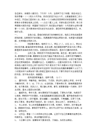 第一次家长会发言稿