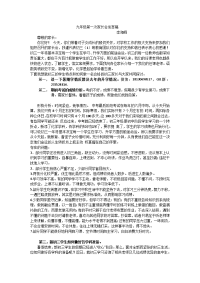 初三第一次家长会发言稿