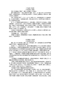 格林童话读后感