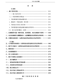 展示馆弱电智能化施工组织设计