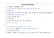 小学英语音标读音重点归纳小结汇总新