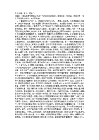 优秀学生家长会发言稿