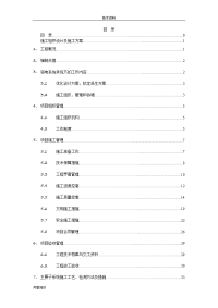 某医院弱电施工组织设计和施工组织设计方案