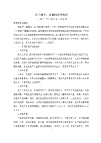 三年级语文老师家长会发言稿