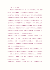 世界名著读后感