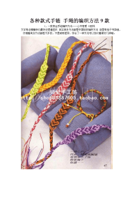 各种款式幸运手链的编织方法和图解