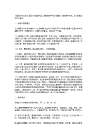 初三英语老师家长会发言稿
