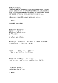 最好最全的小学拼音学习法