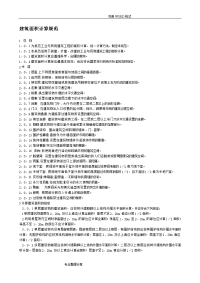 湖南2006消耗量定额标准[建筑装饰工程工程量计算规则]