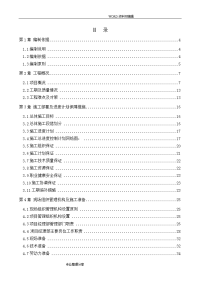 市政工程综合管网和道路施工组织方案