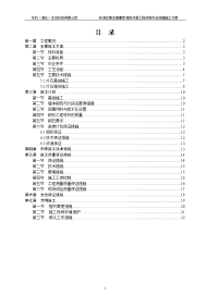 浆砌毛石挡土墙施工方案1