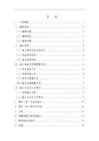 格构式锚杆挡土墙施工组织设计方案