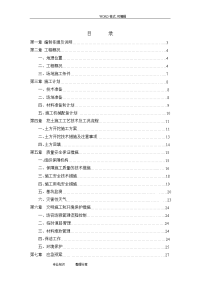 地下室深基坑的土方开挖施工方案