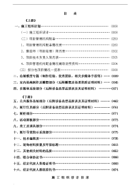 展示馆弱电智能化施工组织设计