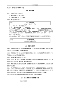 sl288_2015年《水利工程施工监理规范方案》[全套]表格