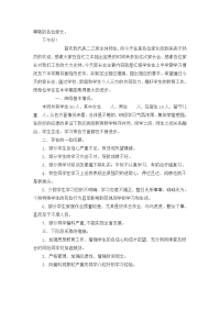 八年级家长会发言稿