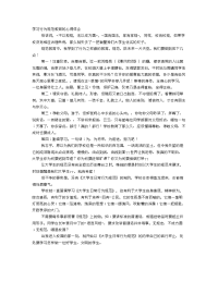 大学行为规范教育心得体会