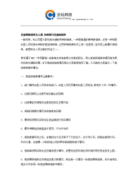 差旅费报销单怎么填-如何填写差旅报销单