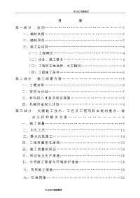 静压桩基施工组织方案