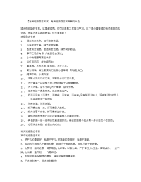 【有关班级励志名言】有关班级励志名言警句大全