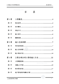 玉林某水厂供水管网施工组织设计