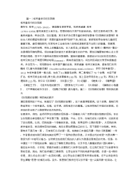 格林童话灰姑娘的故事