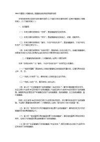 最新小规模纳税人增值税纳税申报表填表说明