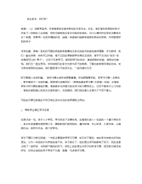 优秀数学老师的家长会发言稿