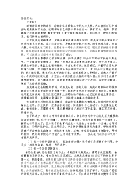 历史教师家长会发言稿