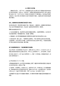 英语老师家长会发言稿