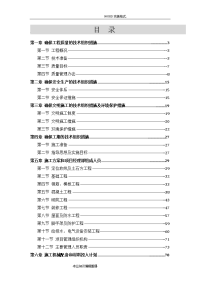 学校宿舍楼施工组织方案