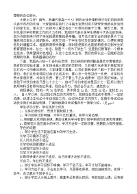 高一班主任家长会发言稿