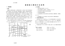 市政工程[全套]施工图纸