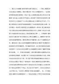 有关勇气的名人故事