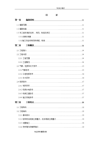 10万吨污水处理厂施工方案设计