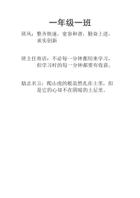 《班主任寄语》word版