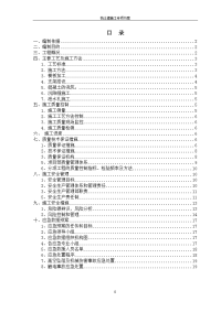 高速公路挡土墙施工专项方案