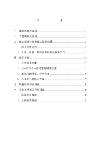 上帮商业广场土方及地下室桩基施工方案(调整).doc