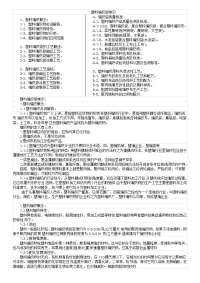 塑料编织袋常识