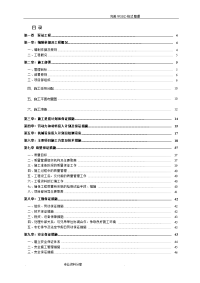 雨水泵站+闸+坝桥+渠道+宣惠北路桥梁施工组织方案