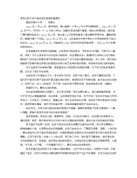 挫折教育心得体会