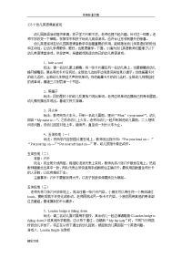 235个幼儿园英语课堂游戏-精心整理!
