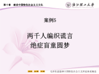 案例两千人编织谎言绝症盲童圆梦
