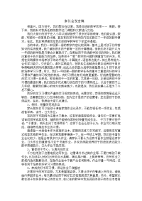 一年级数学教师家长会发言稿