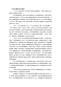 校园安全教育心得