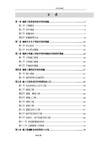 学校宿舍楼施工组织方案