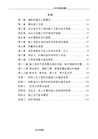 小学操场塑胶跑道人造草坪基础工程施工方案设计