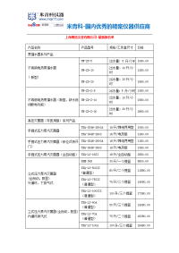 上海博迅医疗生物仪器股份有限公司最新报价单-上海博迅医疗生物仪器股份有限公司最新价格