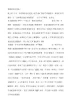 英语家长会发言